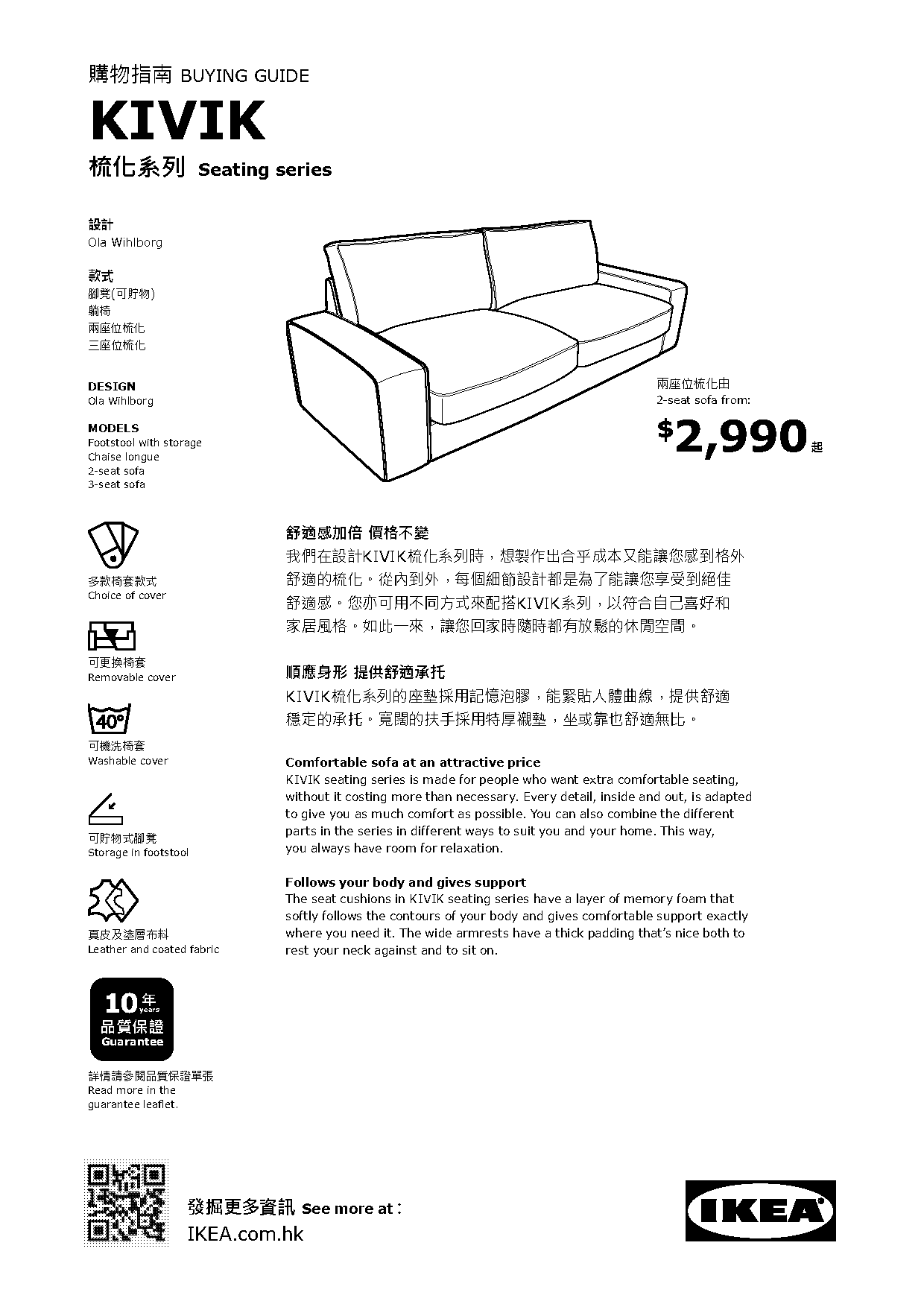 ikea instruction manual kivik